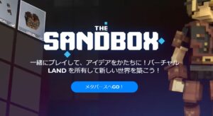 The Sandboxのホームページ画像